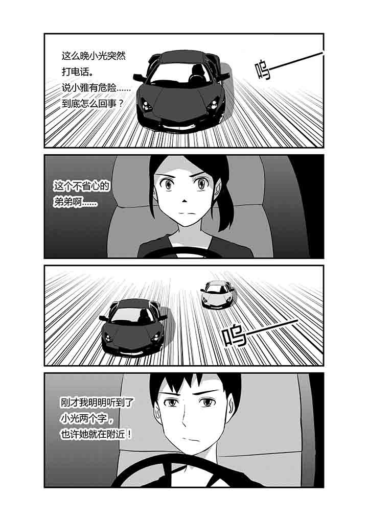 第65章：援军