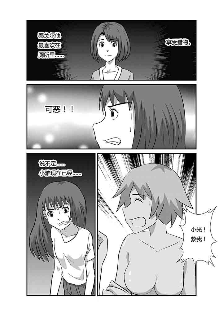第66章：隔壁