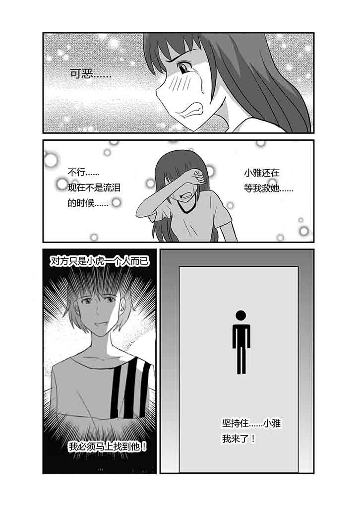 第66章：隔壁