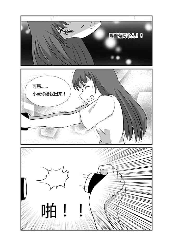 第66章：隔壁