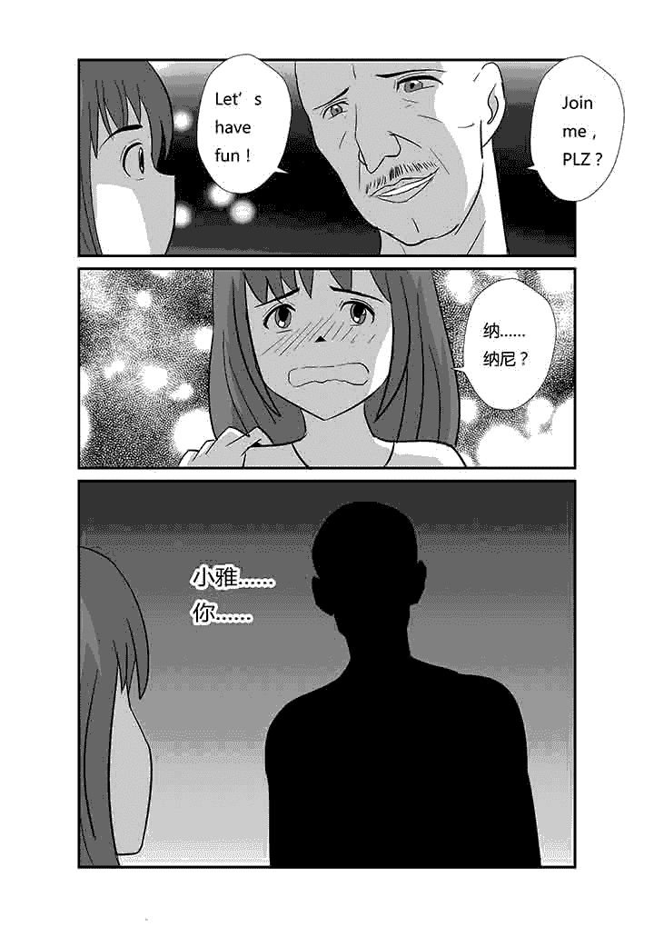 第67章：我来救你了