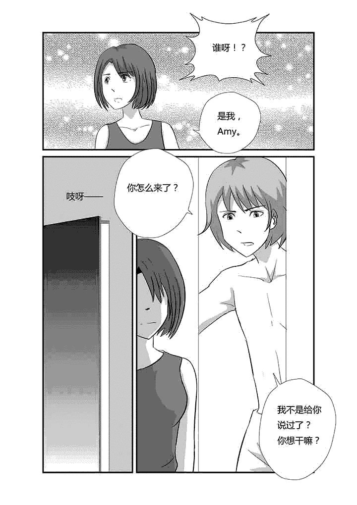 第67章：我来救你了
