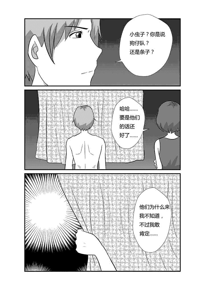 第67章：我来救你了