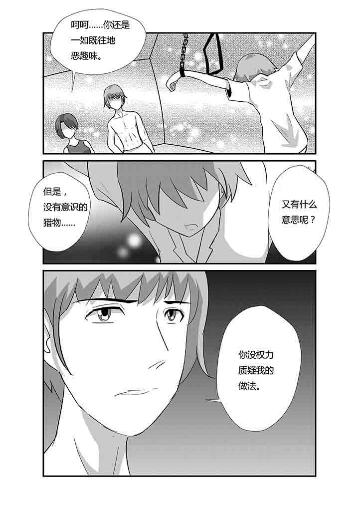 第68章：认清自己
