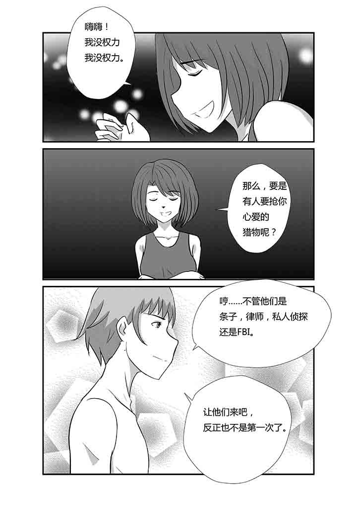 第68章：认清自己
