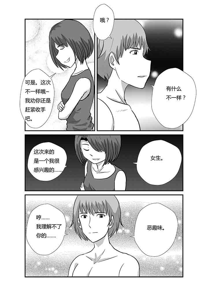 第68章：认清自己