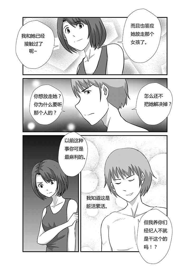 第68章：认清自己