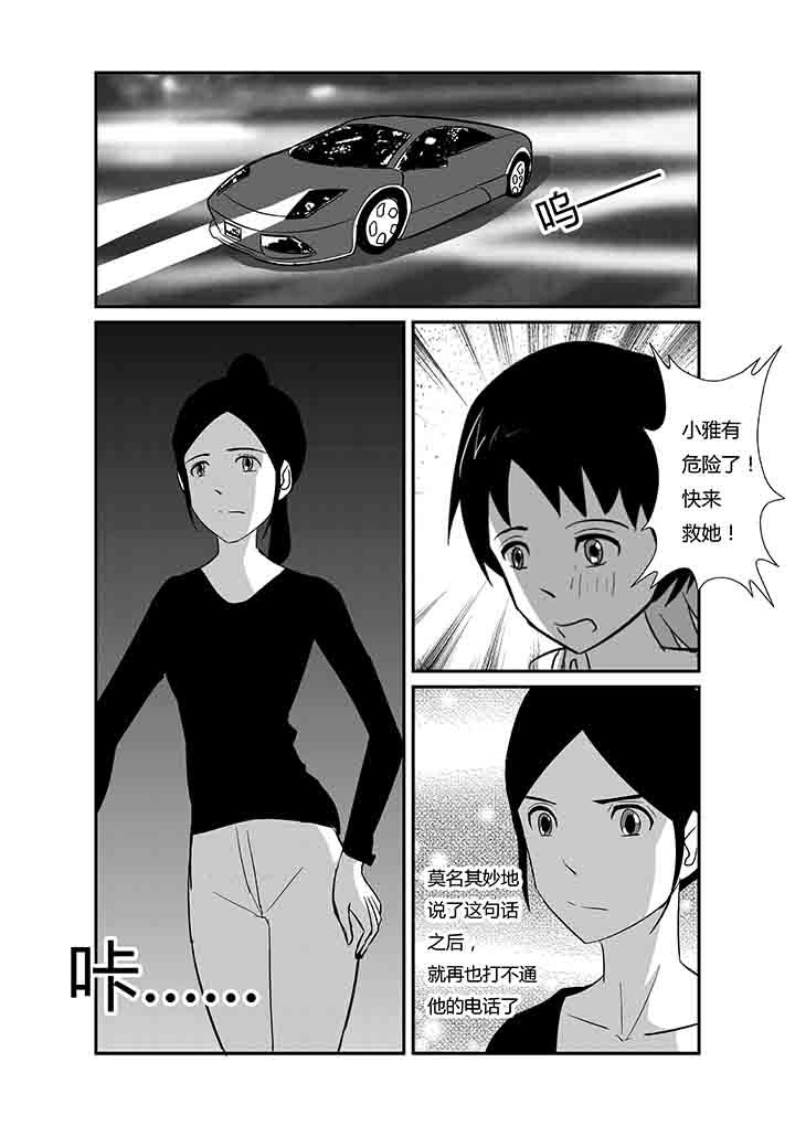 第69章：是她是她就是她