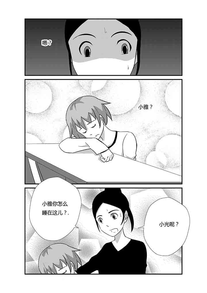 第69章：是她是她就是她