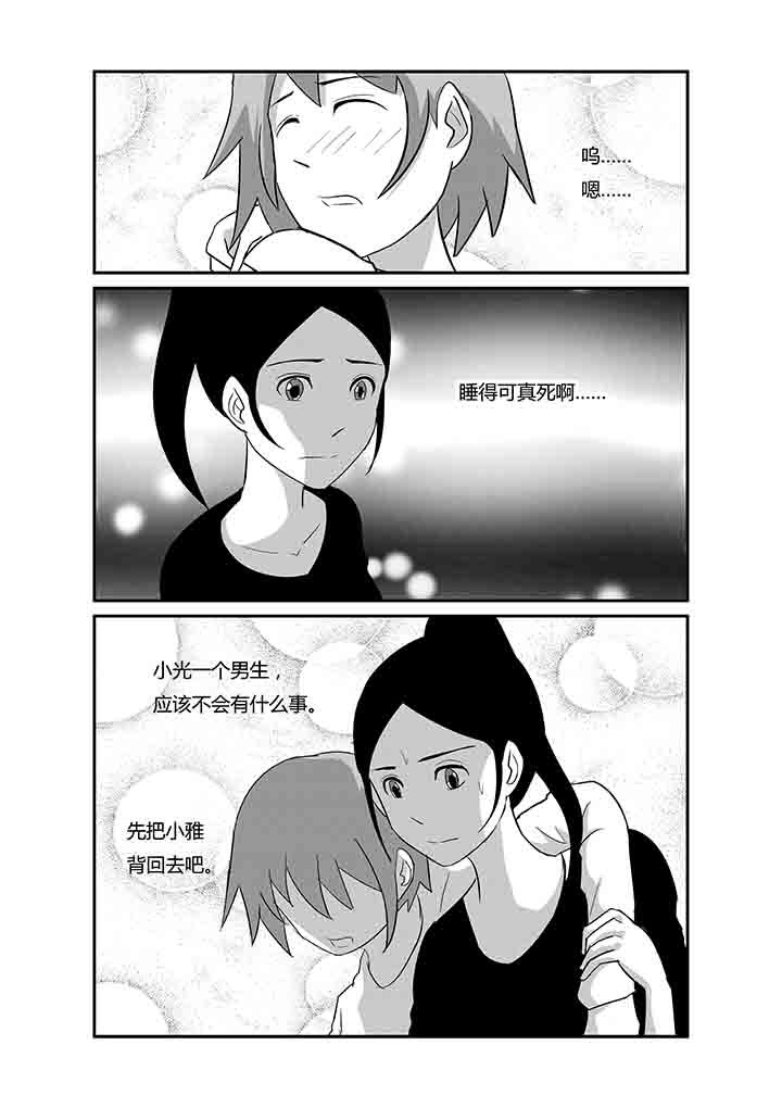 第69章：是她是她就是她