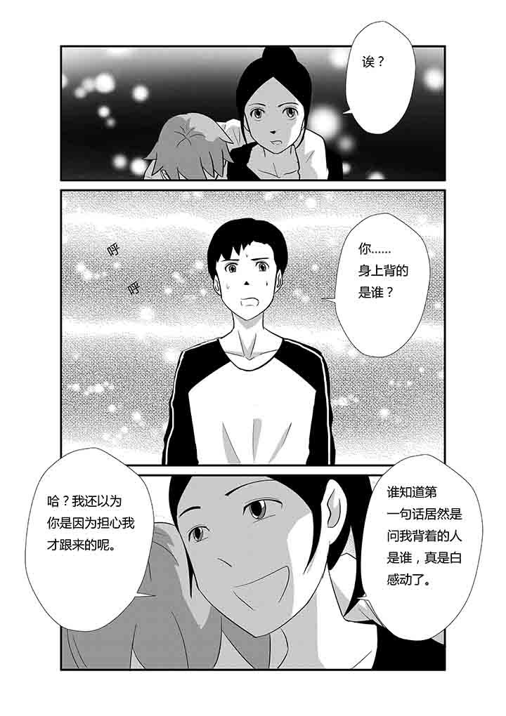 第69章：是她是她就是她