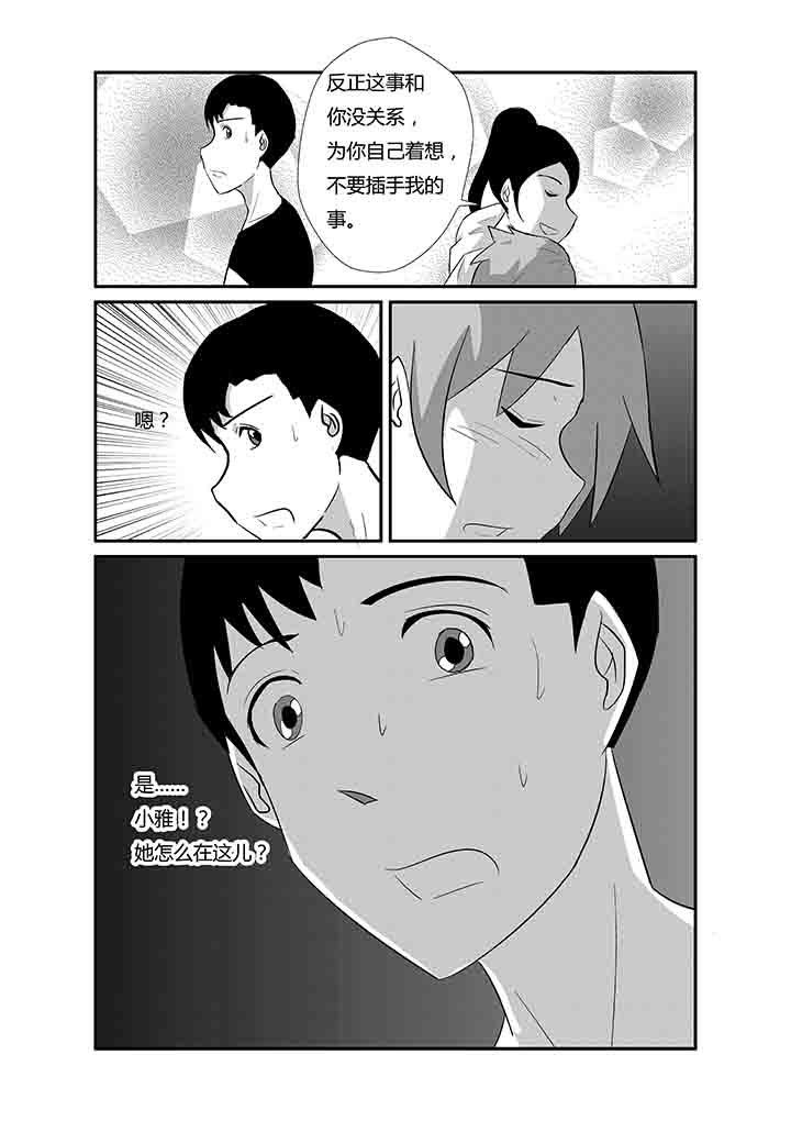 第69章：是她是她就是她