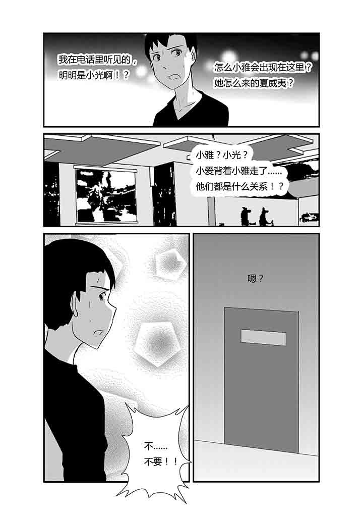 第69章：是她是她就是她