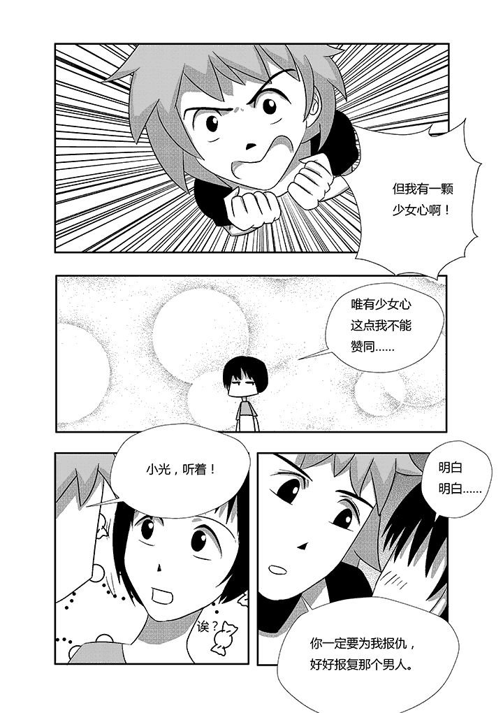 第7章：爱上我了