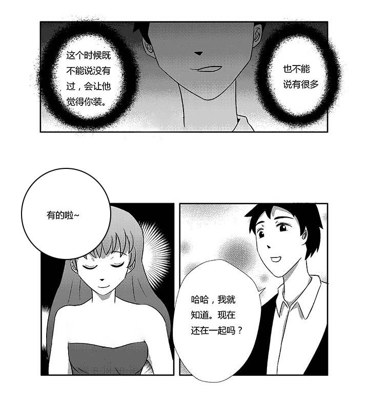 第7章：爱上我了