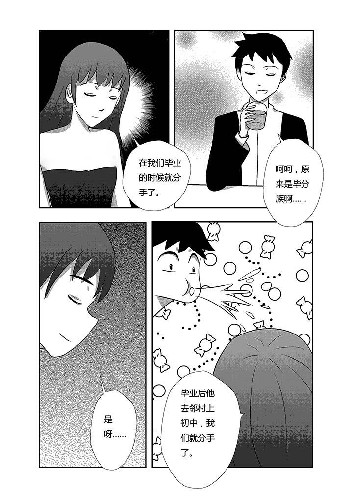 第7章：爱上我了