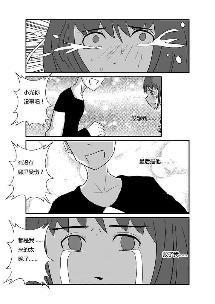 第70章：一拳超人