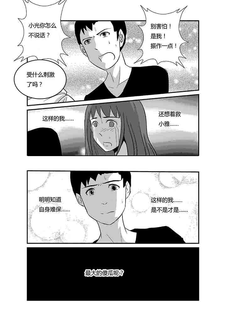 第70章：一拳超人