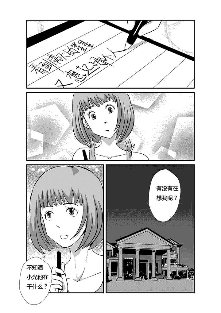 第71章：以身相许
