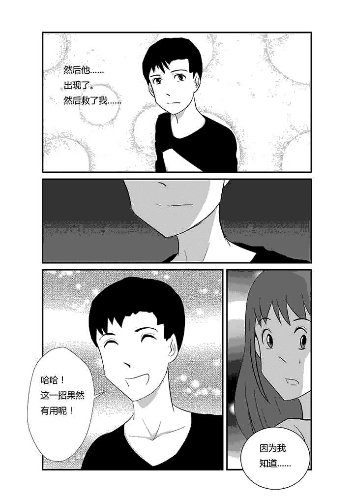 第71章：以身相许