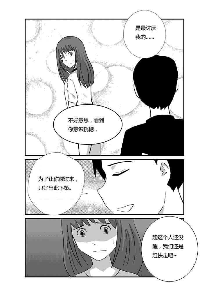 第71章：以身相许