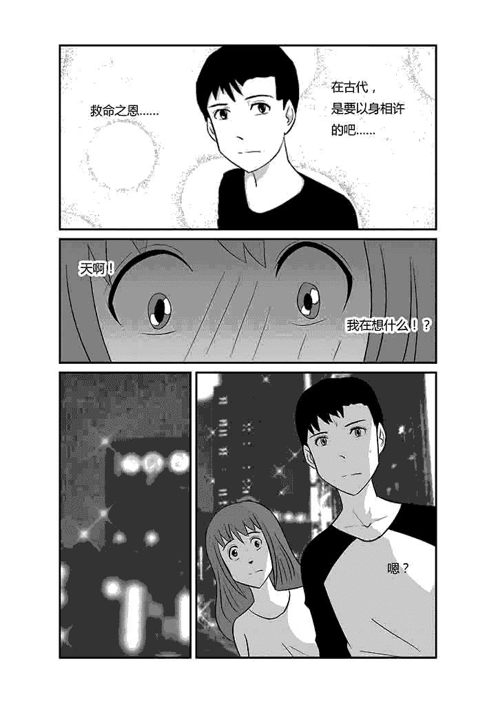 第71章：以身相许