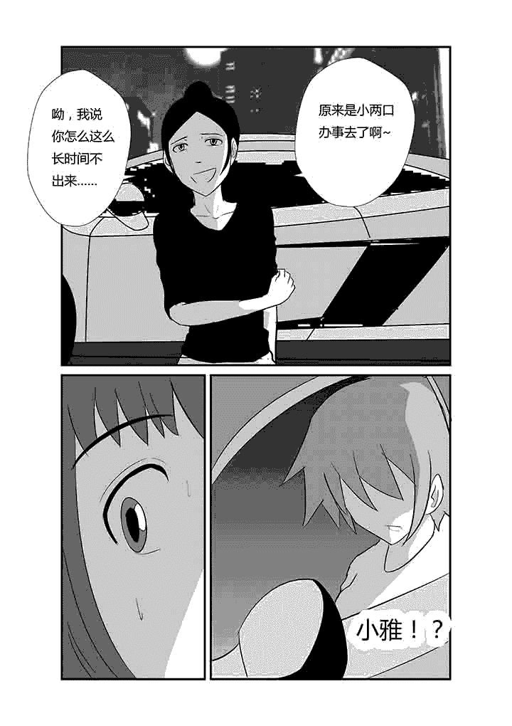 第71章：以身相许