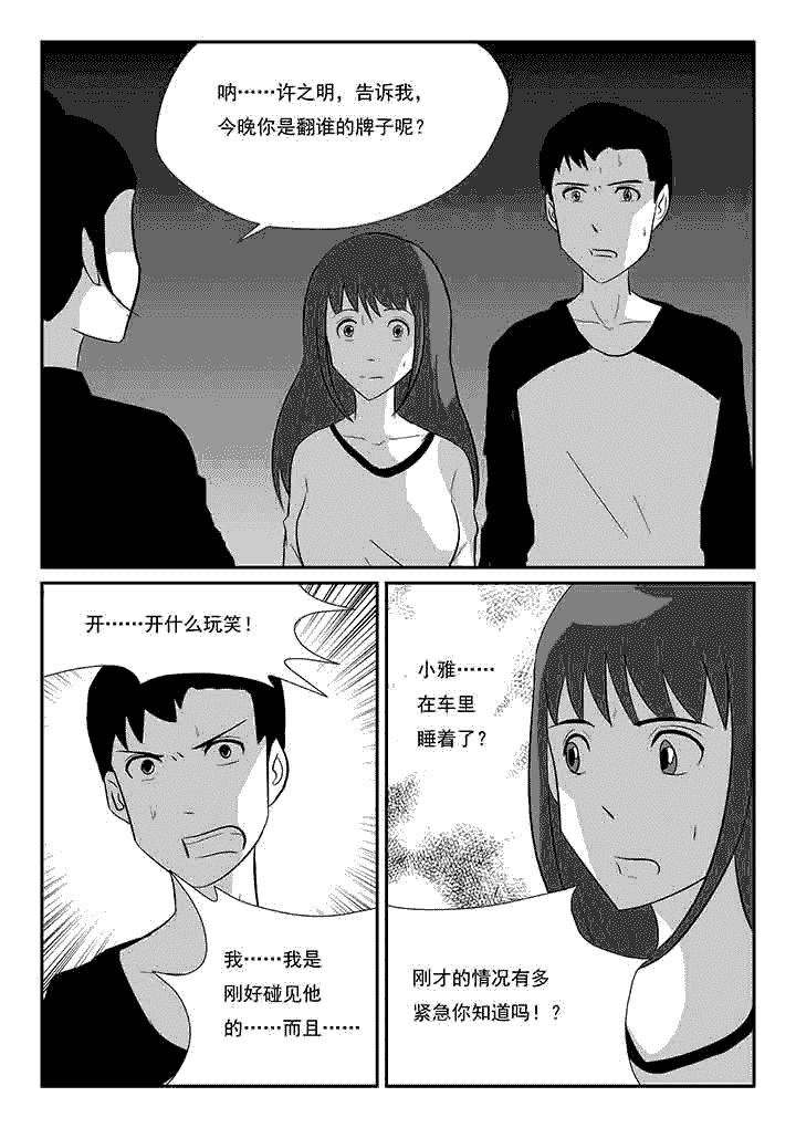 第72章：我没有吃醋