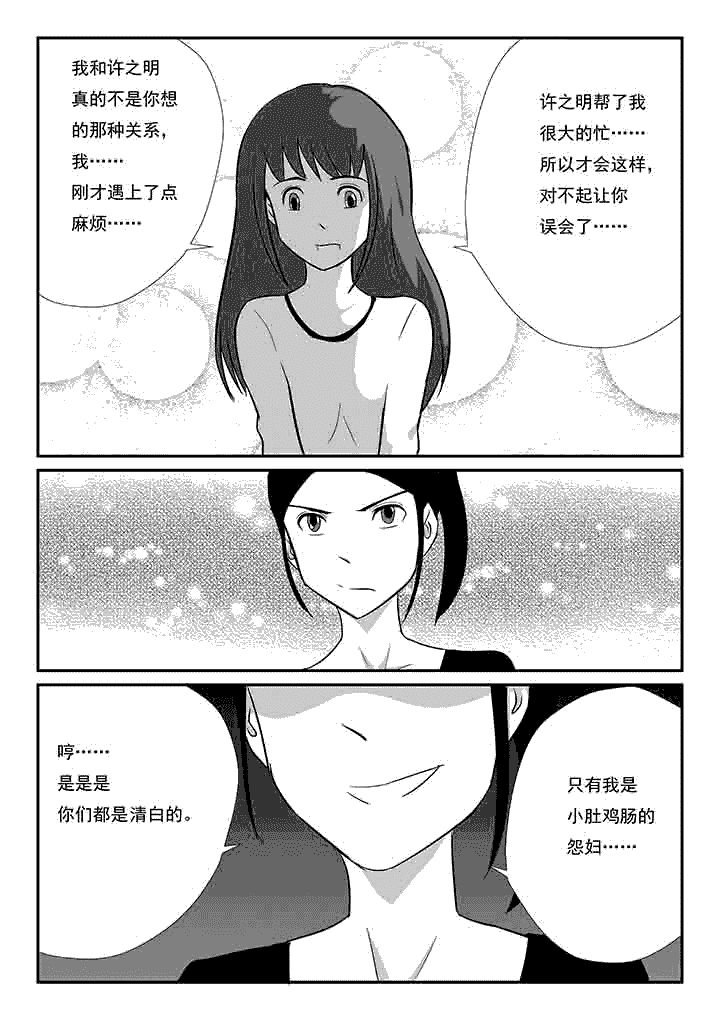 第72章：我没有吃醋