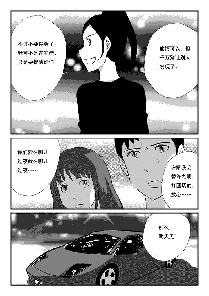 第72章：我没有吃醋