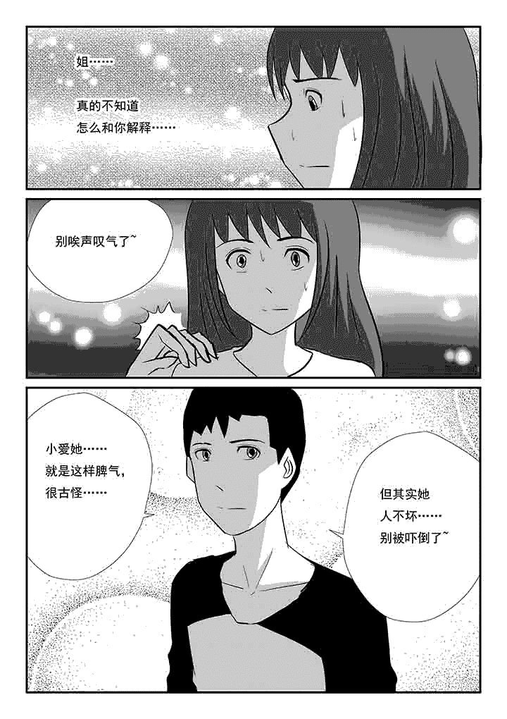 第72章：我没有吃醋