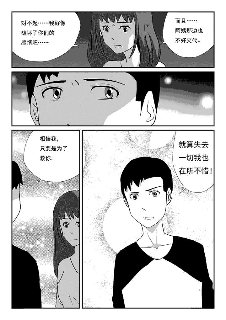 第72章：我没有吃醋