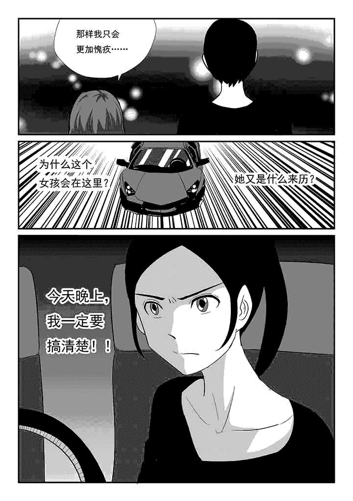 第72章：我没有吃醋