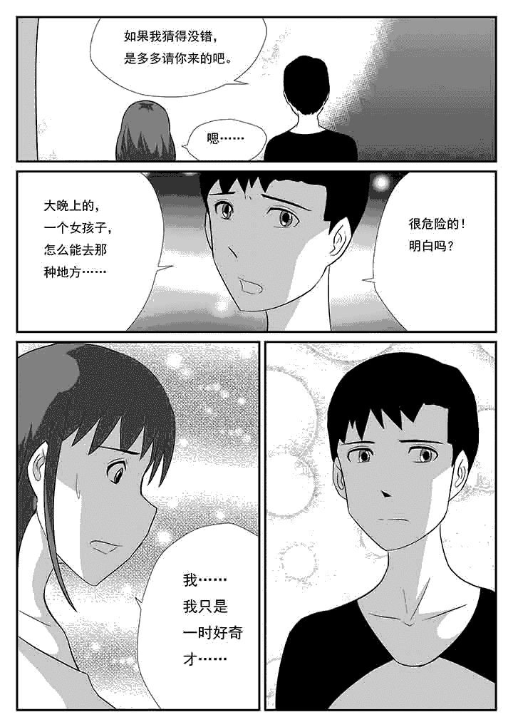 第73章：跟踪