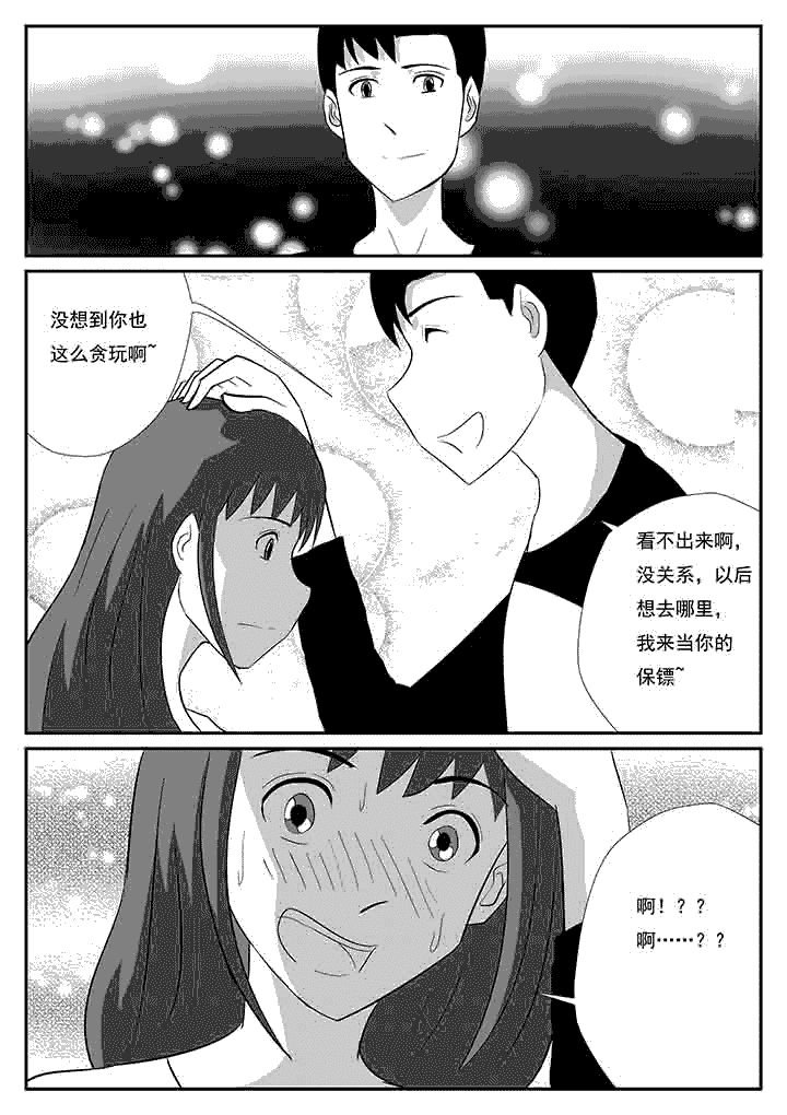 第73章：跟踪