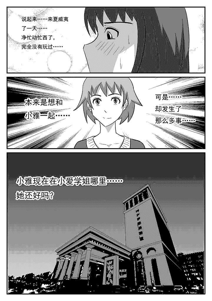 第73章：跟踪