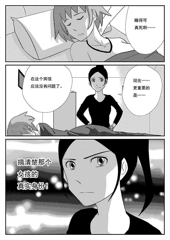 第73章：跟踪