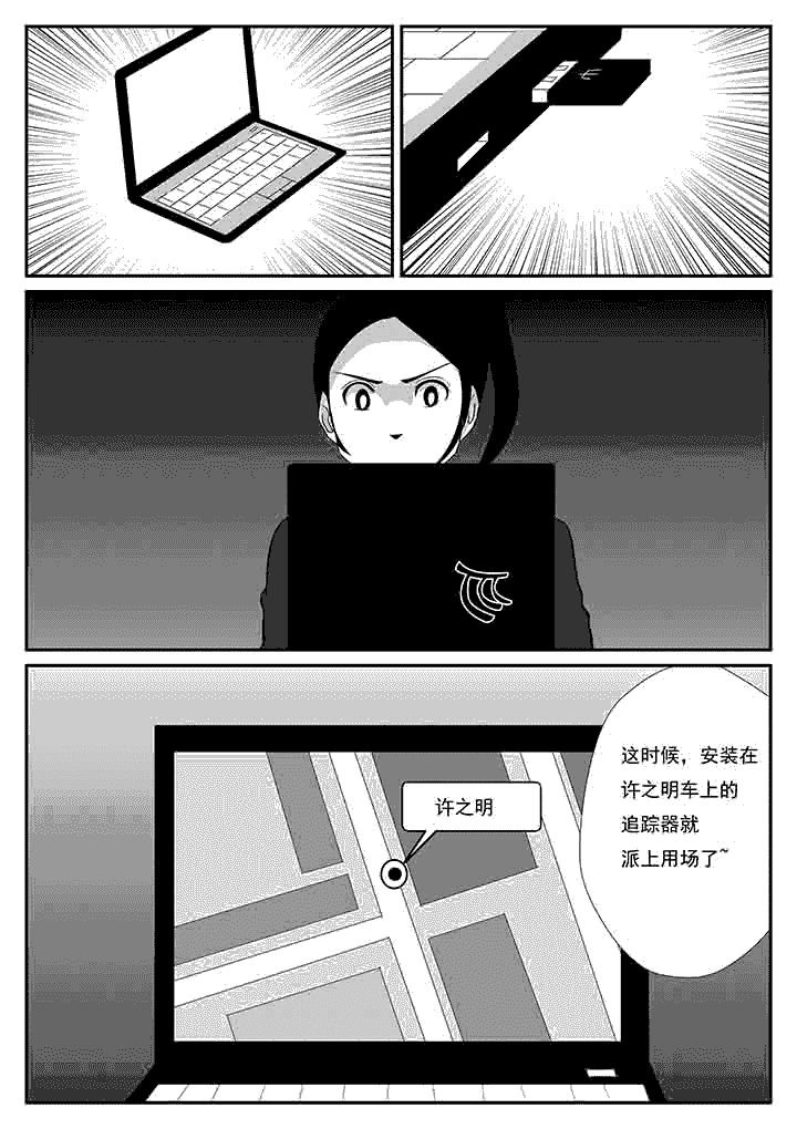第73章：跟踪