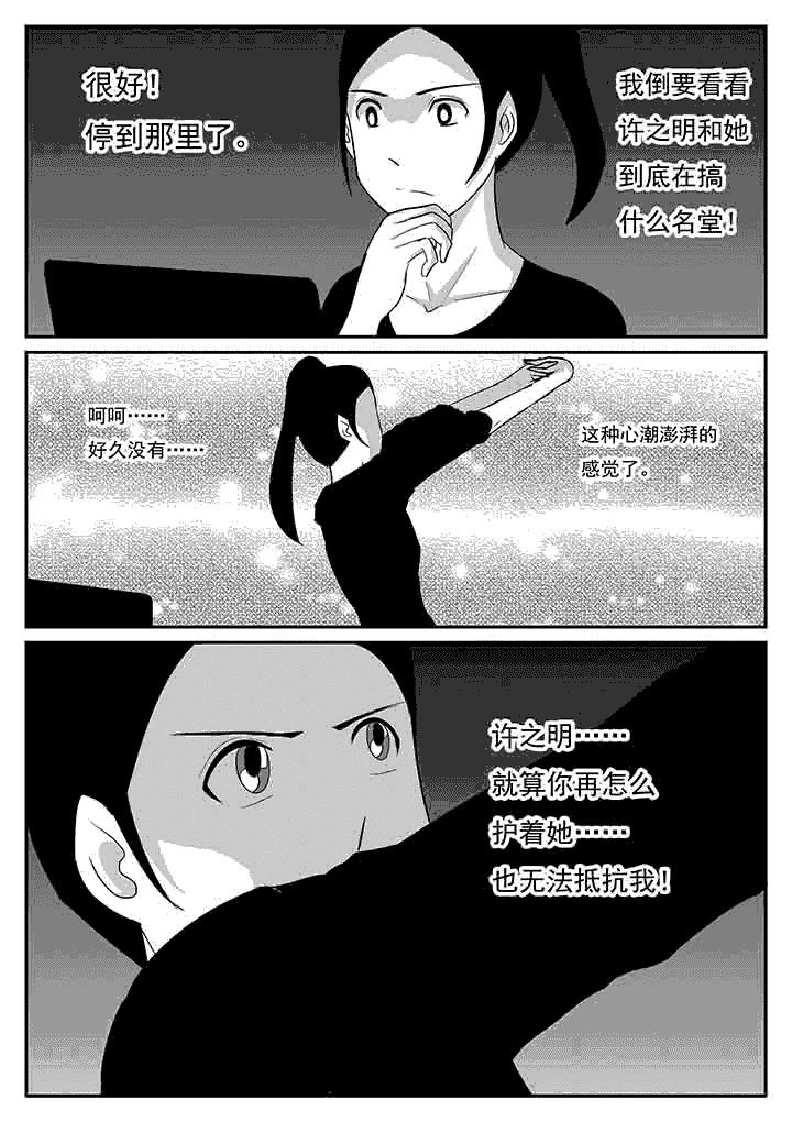 第73章：跟踪