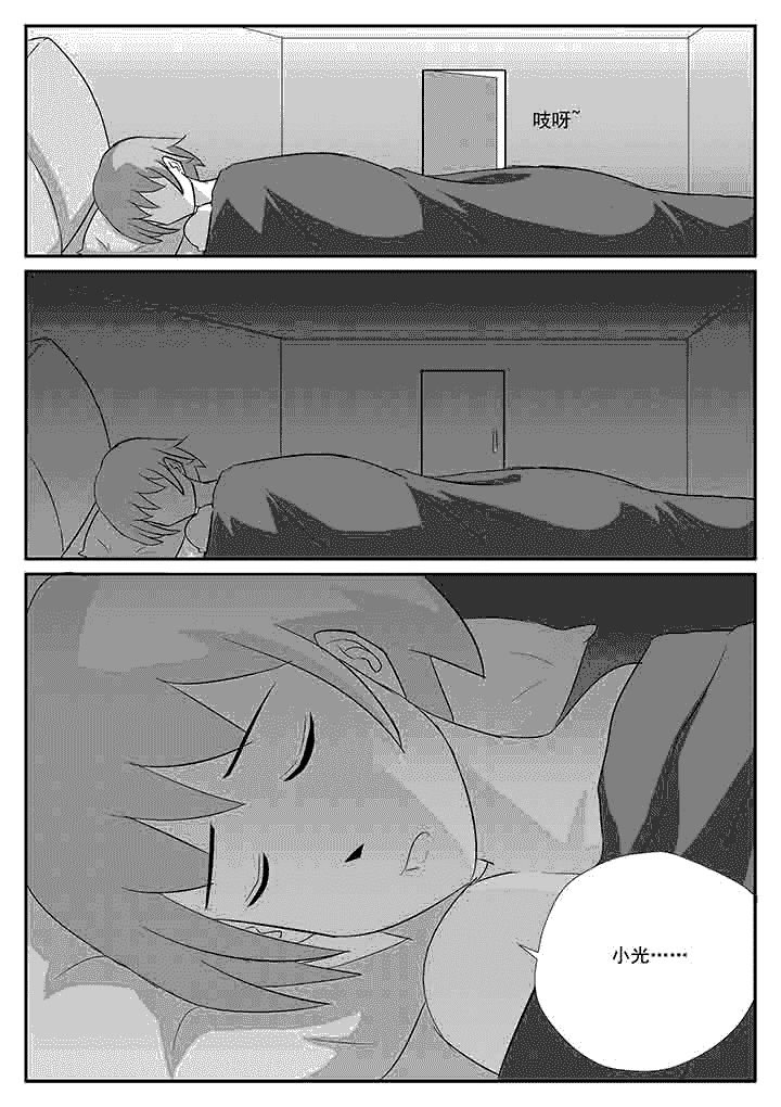 第73章：跟踪