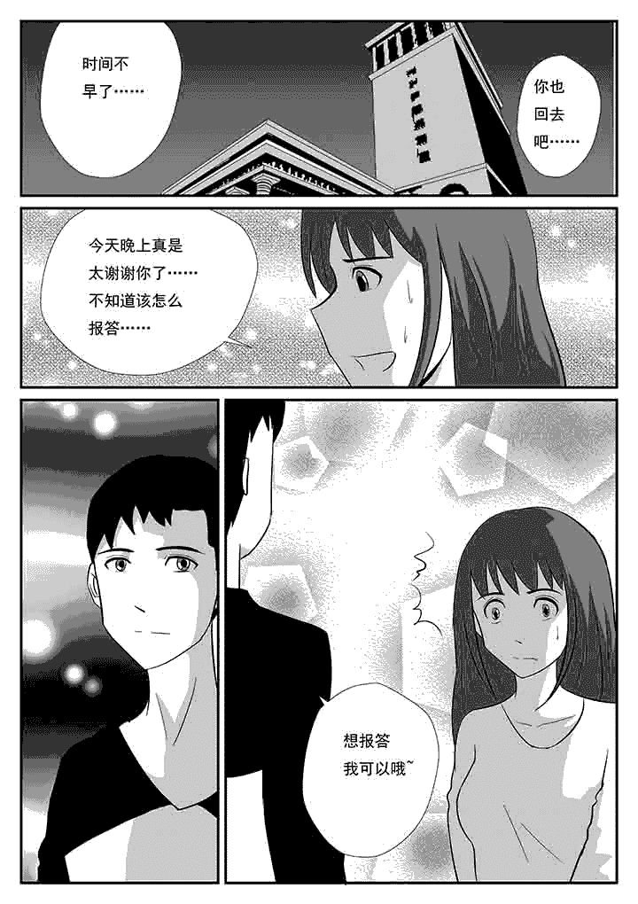 第74章：绑架
