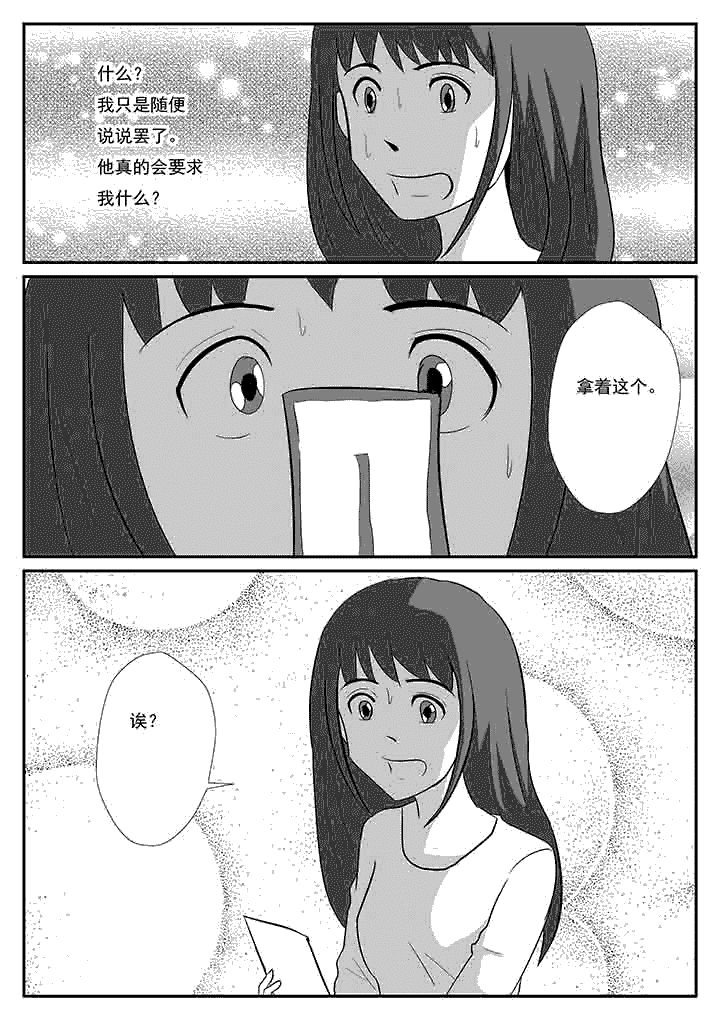 第74章：绑架