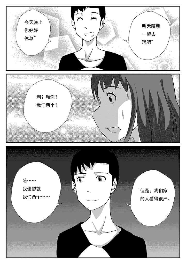 第74章：绑架