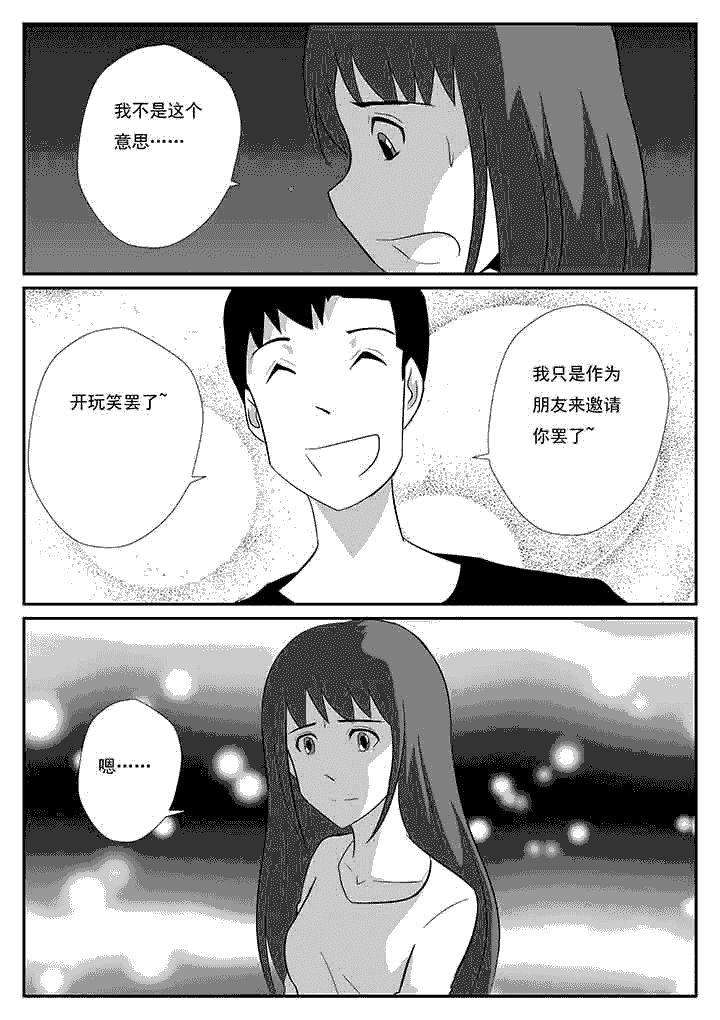 第74章：绑架