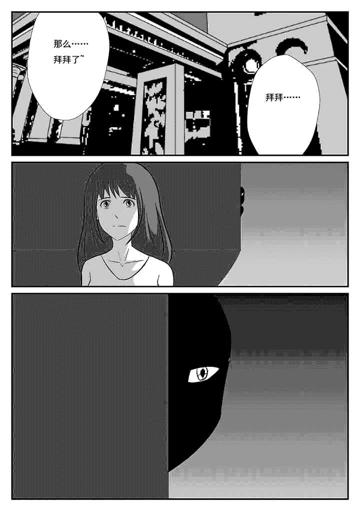 第74章：绑架