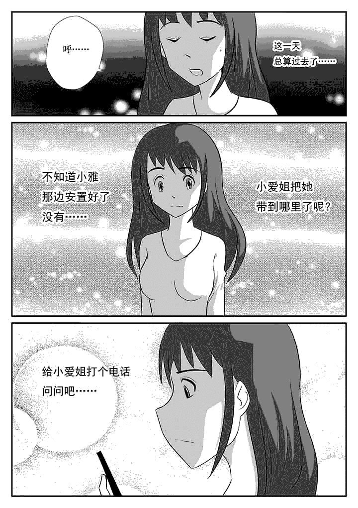 第74章：绑架