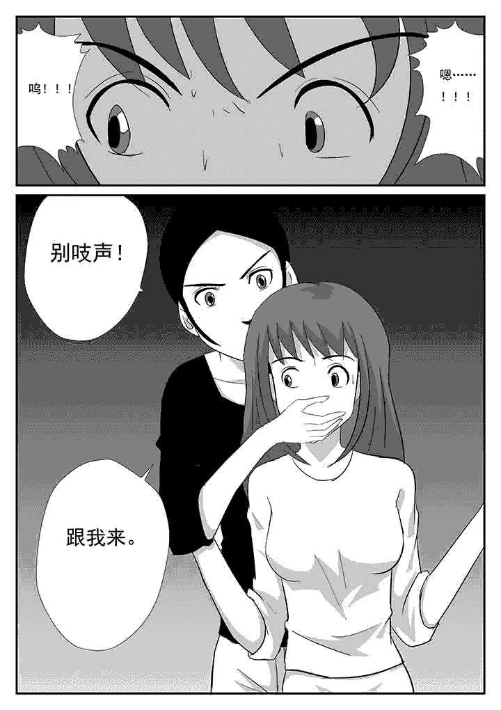 第74章：绑架