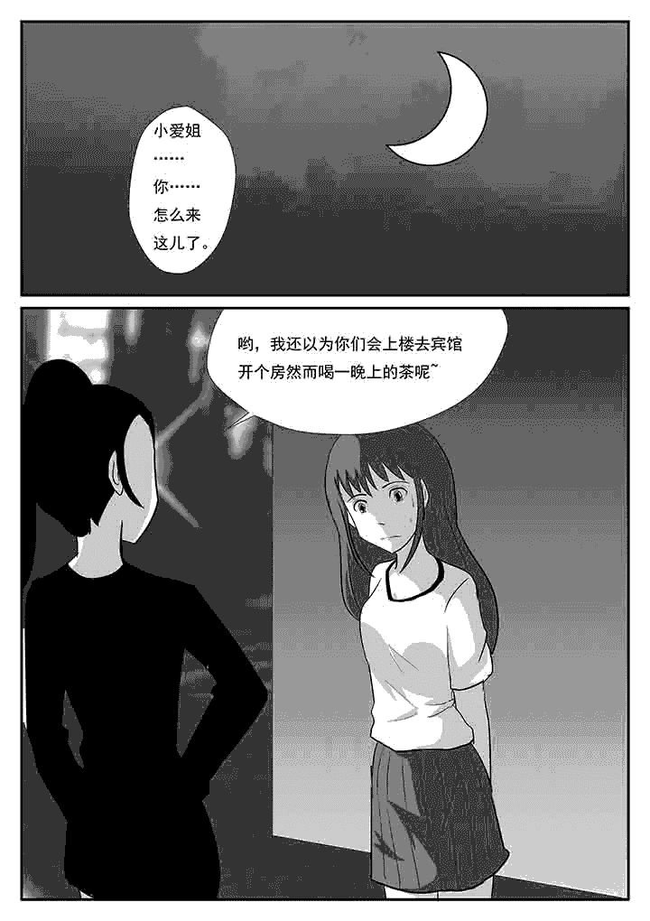 第75章：科学的力量
