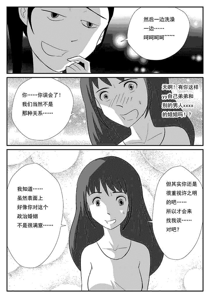 第75章：科学的力量