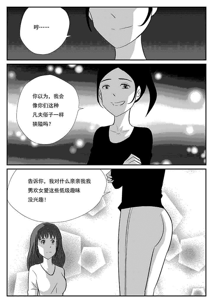 第75章：科学的力量